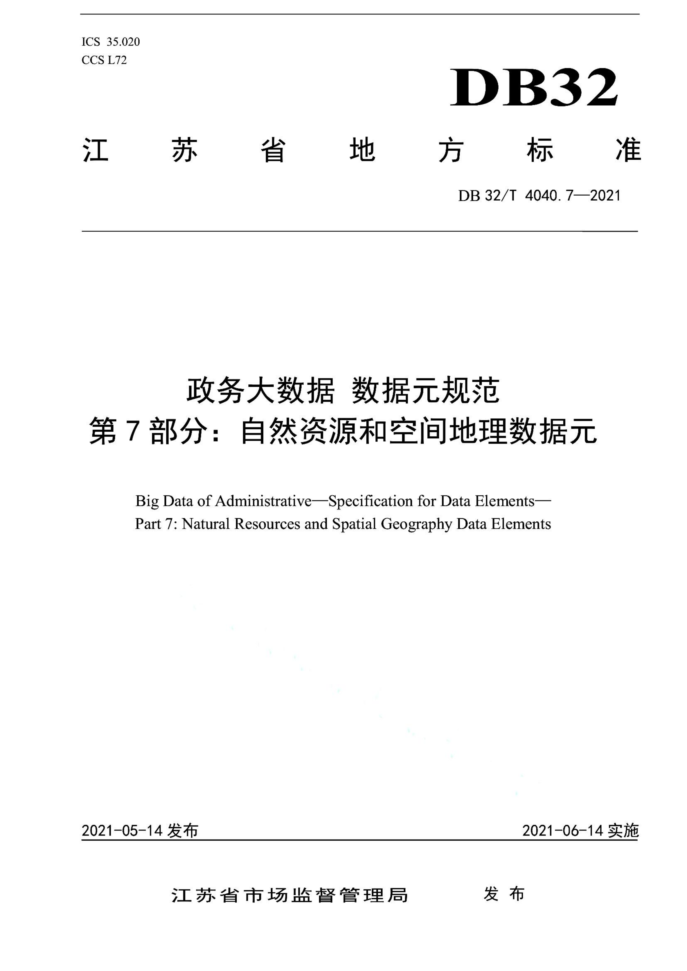 资源详情图